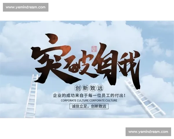 以个人能力为核心构建高效成长路径实现自我突破与价值最大化策略指南