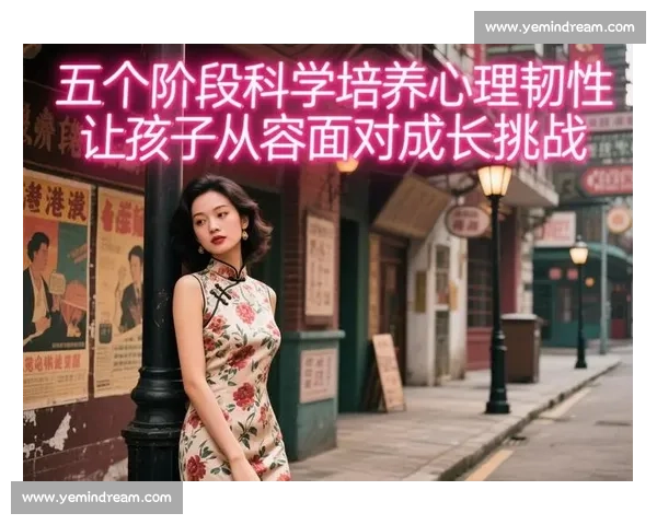 提升心理素质助力个人成长与应对压力的实用策略与方法