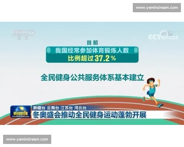 构建全面发展体育运动体系推动全民健康与竞技水平提升